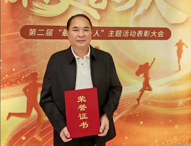 集團董事長李浪輝獲授予最美在京優(yōu)秀企業(yè)家科技創(chuàng)新獎榮譽