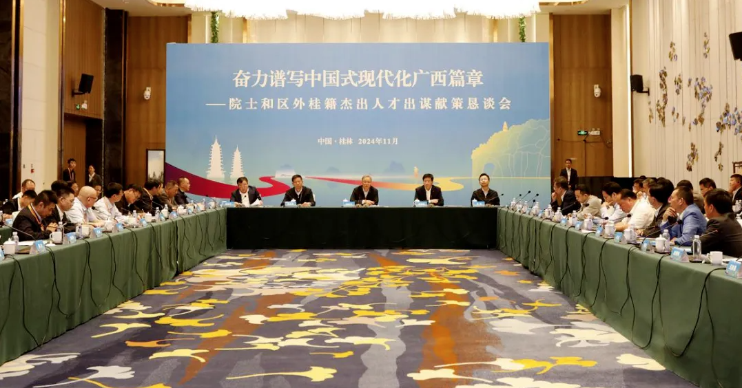 集團董事長李浪輝應(yīng)邀出席2024年區(qū)外桂籍杰出人才廣西行活動
