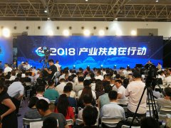 強(qiáng)壽集團(tuán)參加2018全國貧困地區(qū)農(nóng)產(chǎn)品產(chǎn)銷對(duì)接行動(dòng)