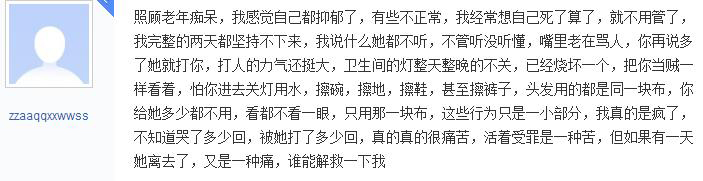 老年癡呆癥對(duì)家人的危害