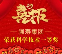 “不忘初心，弘揚(yáng)民族醫(yī)藥；牢記使命，強(qiáng)壽再創(chuàng)輝煌！”