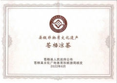 喜報！恭賀蒼梧涼茶成功申請非物質(zhì)文化遺產(chǎn)