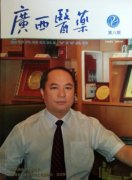 強(qiáng)壽集團(tuán)董事長接受廣西醫(yī)藥雜志專訪